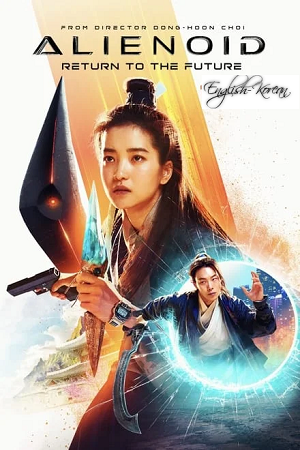 Alienoid 2: Return to the Future – Amazon Prime (2024) WEB-DL Dual Audio [ORG 5.1 English – Korean] Full Movie 480p [400MB] | 720p [1.2GB] | 1080p [2.6GB]